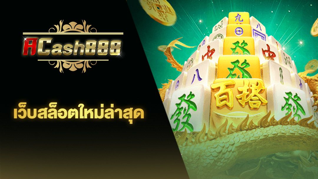 xgame1688： ประสบการณ์การเล่นเกมอิเล็กทรอนิกส์ครั้งใหม่