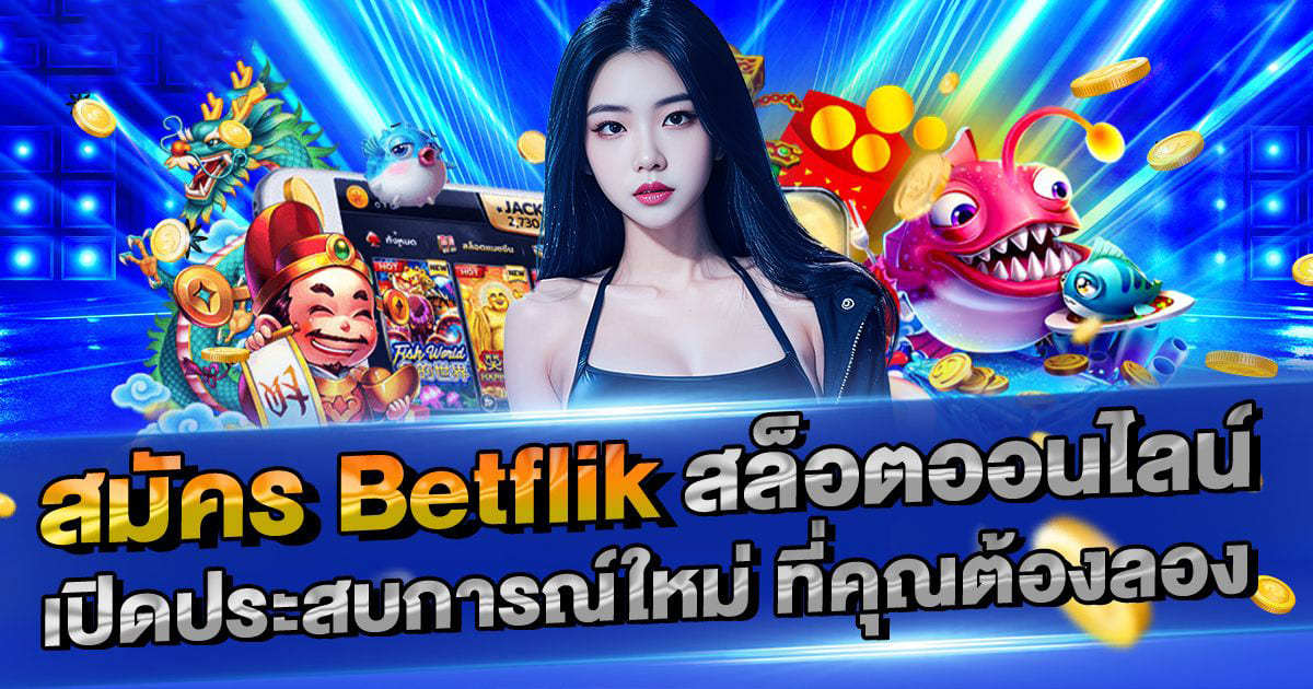 ประสบการณ์ของผู้เล่นเกม moradok88 bet： ชัยชนะและความผิดหวัง