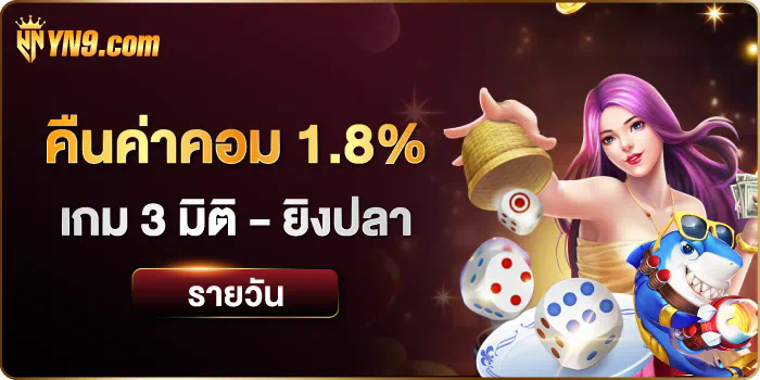 ประสบการณ์การเล่นเกมบน fun888asia fun88 ที่ยอดเยี่ยม